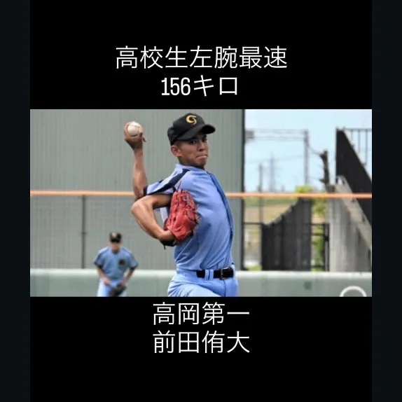 驚くべき記録