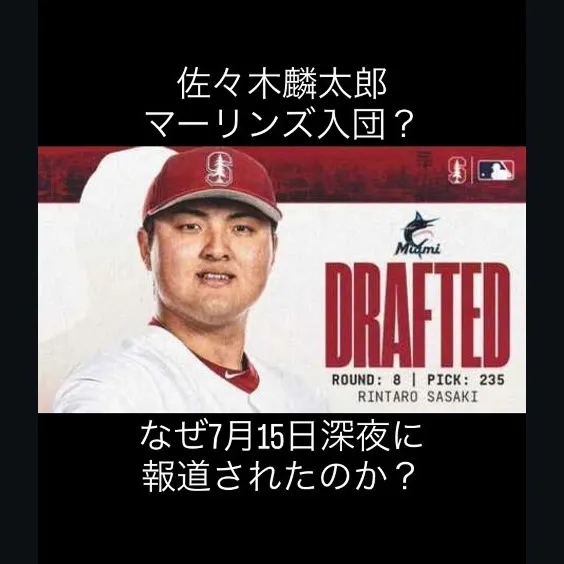 昨夜、驚きのニュースが話題になりました。