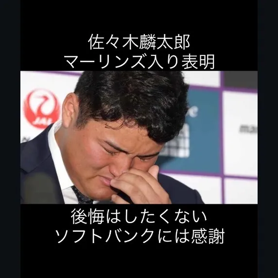スタンフォード大学のスター選手、佐々木麟太郎選手が未来への大...