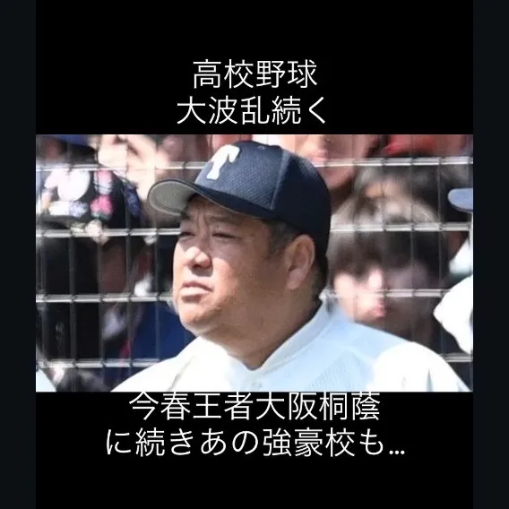 ドラマティックな夏