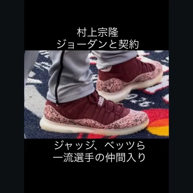 野球ファンの皆様へ。