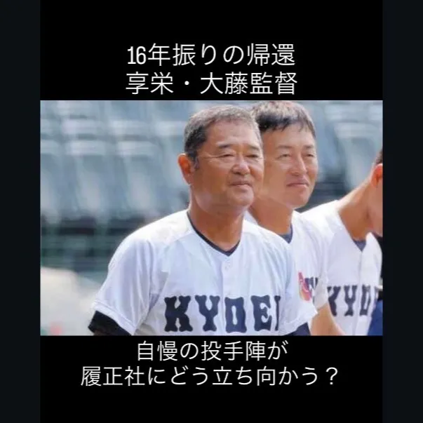 聖地の再訪!