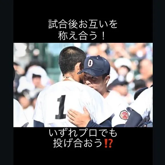 プロ注目のエース同士が対決!
