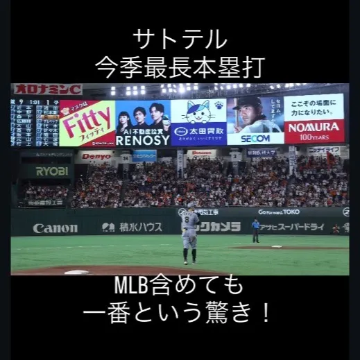 信じられない瞬間！