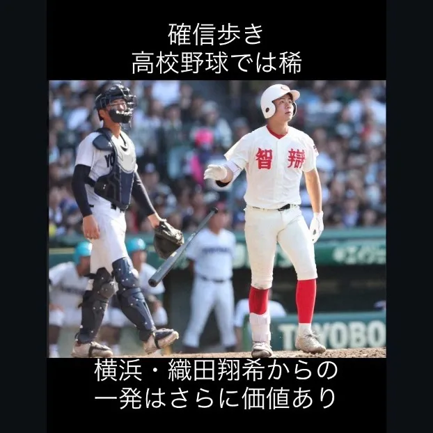 高校野球で目撃した珍しい瞬間