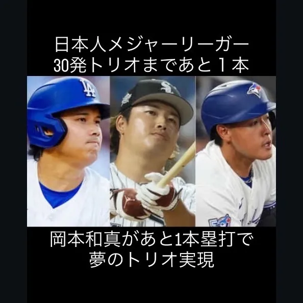 新たな極みに挑む日本人メジャーリーガー