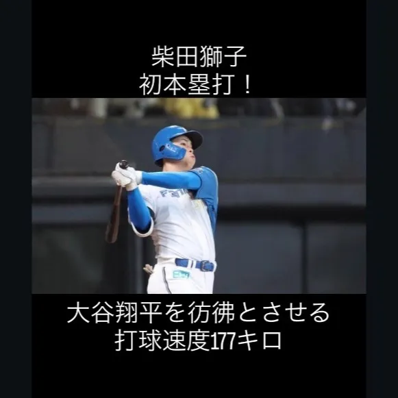 いよいよ二刀流へ!