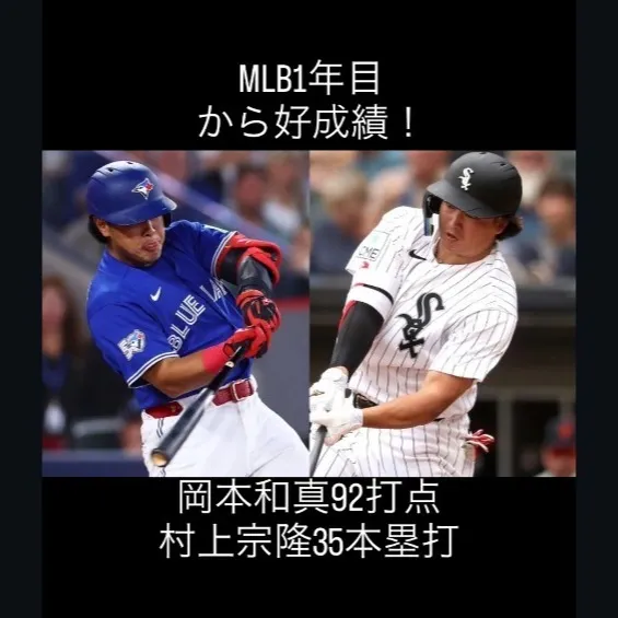 驚くべき新人の活躍