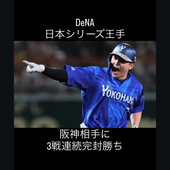 1勝まで迫る！
