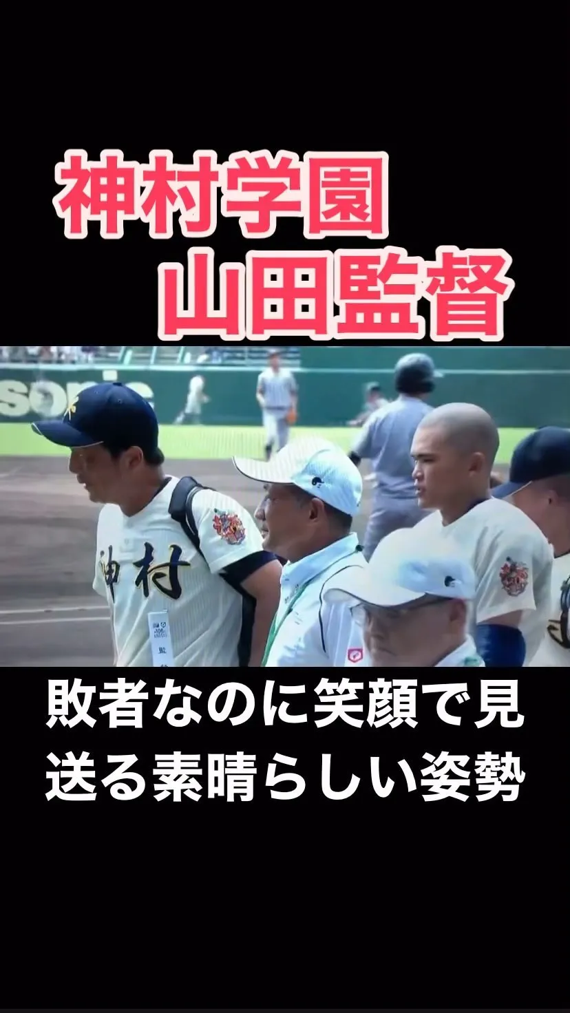 夏の甲子園、関東一が神村学園を破り決勝戦に駒を進めました。