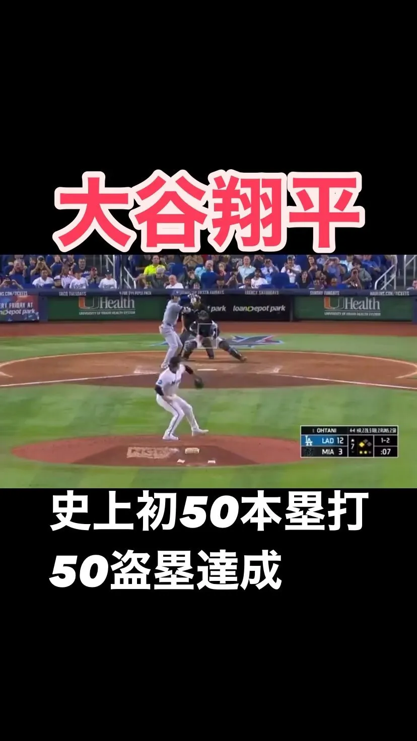 #大谷翔平 選手が#野球の神様 になりました！遂に５０本塁打...