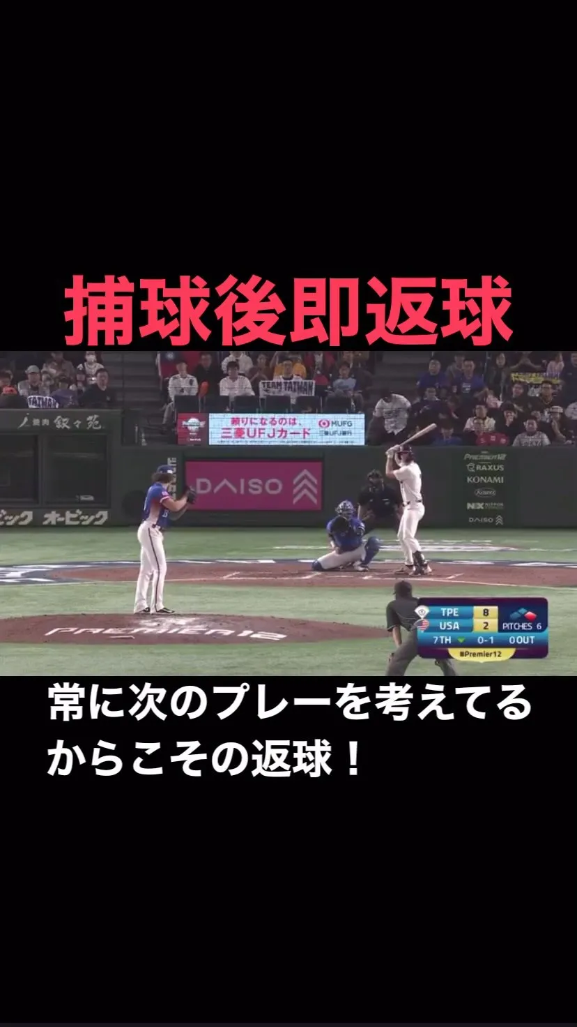 野球は投手が一球投げる毎に時間が空きます。