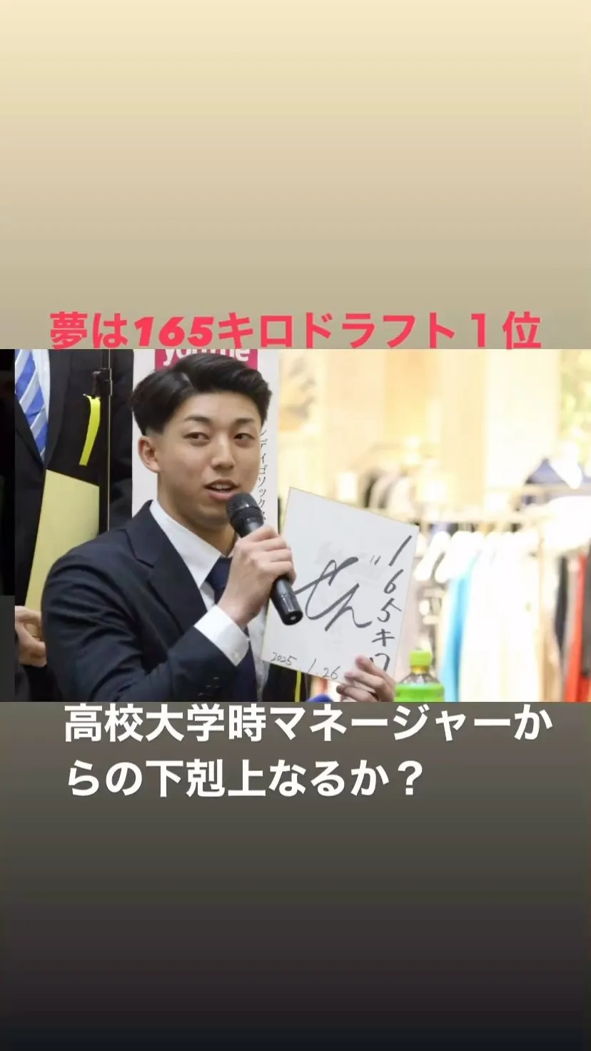 ３年半練習やらずに140キロ連発