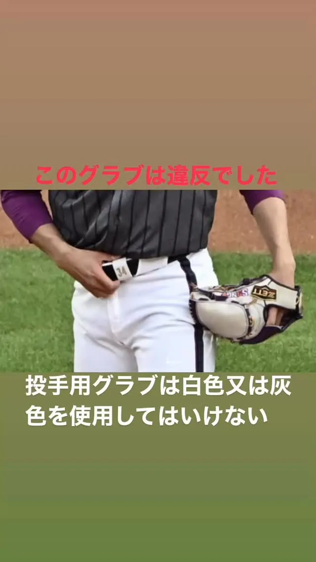 まさかのグラブ交換