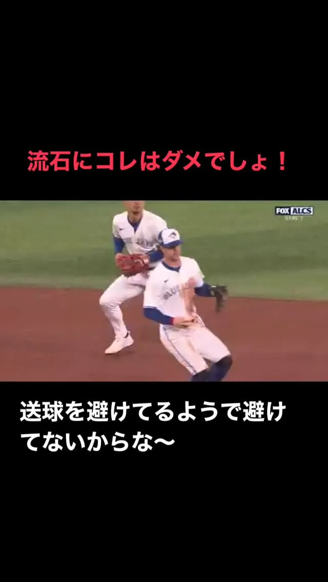 【まだこんなプレーあるんだ】