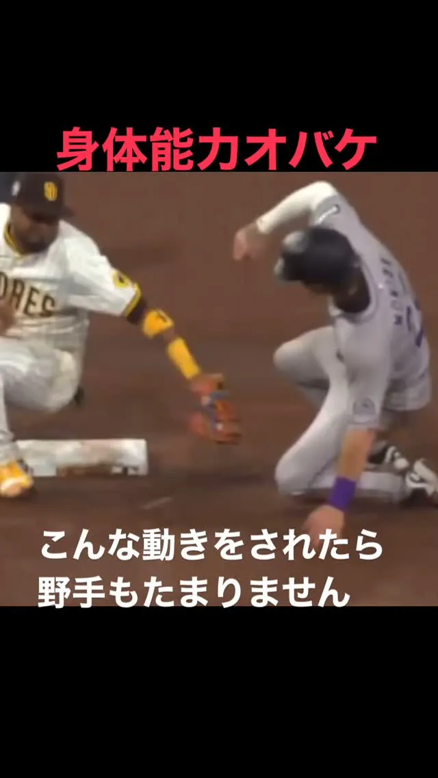 【身体能力オバケ】