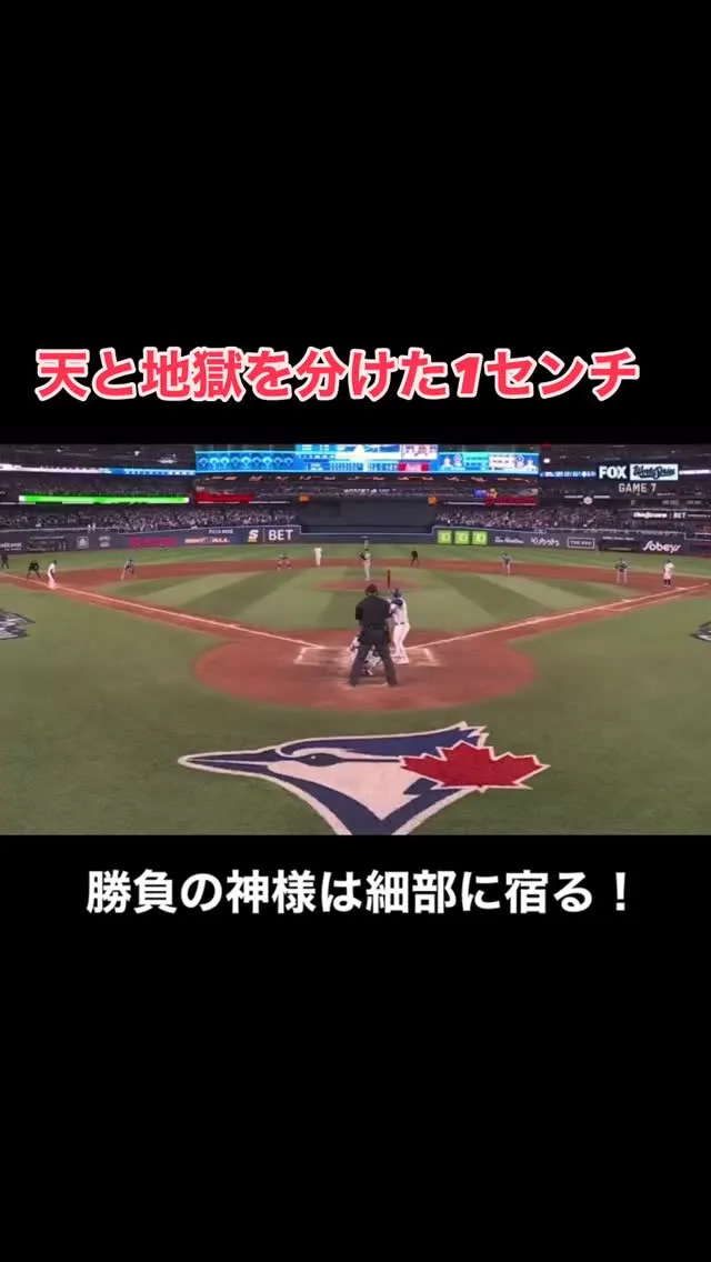 【勝負の別れ目】