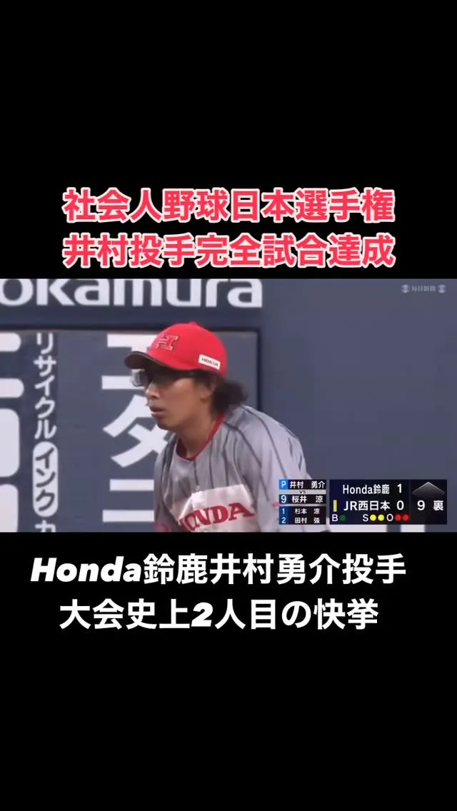 【完全試合達成】