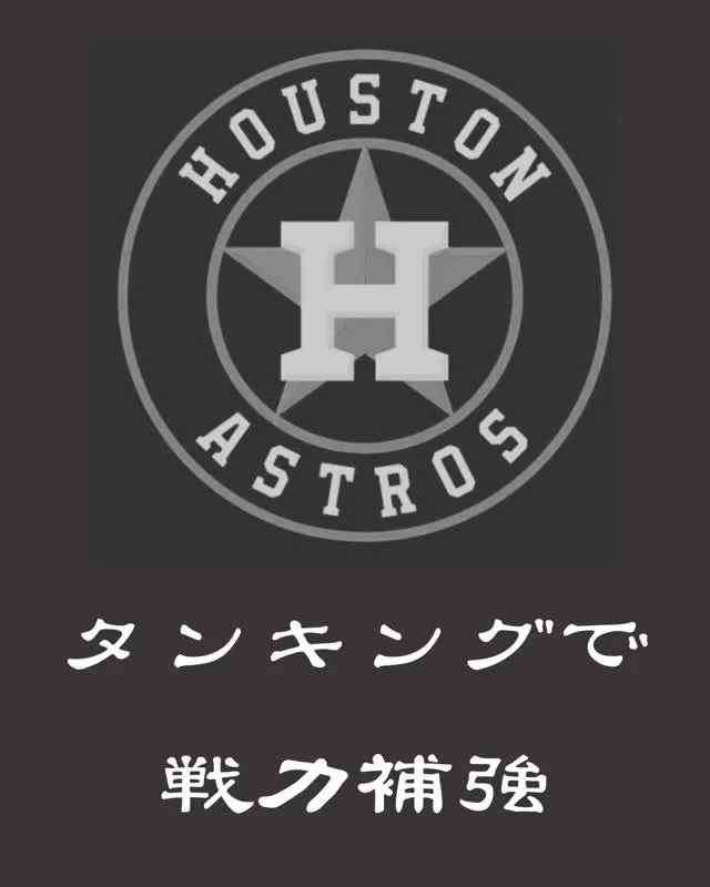 【野球ここだけの話】