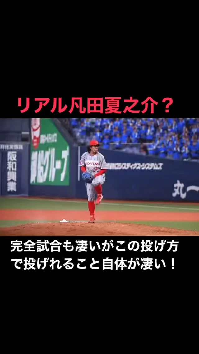 【凡田夏之介】