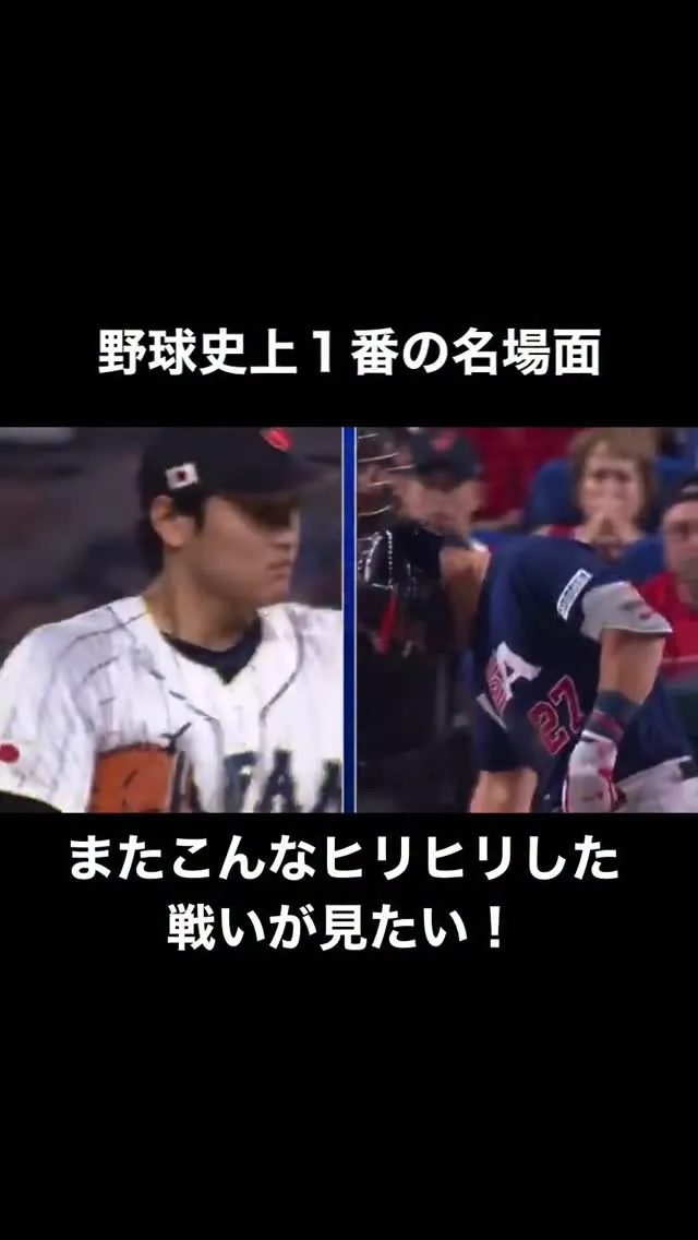 【WBC名場面】