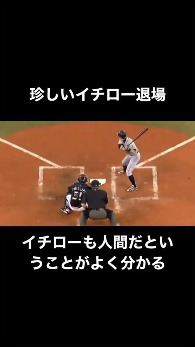【イチロー】