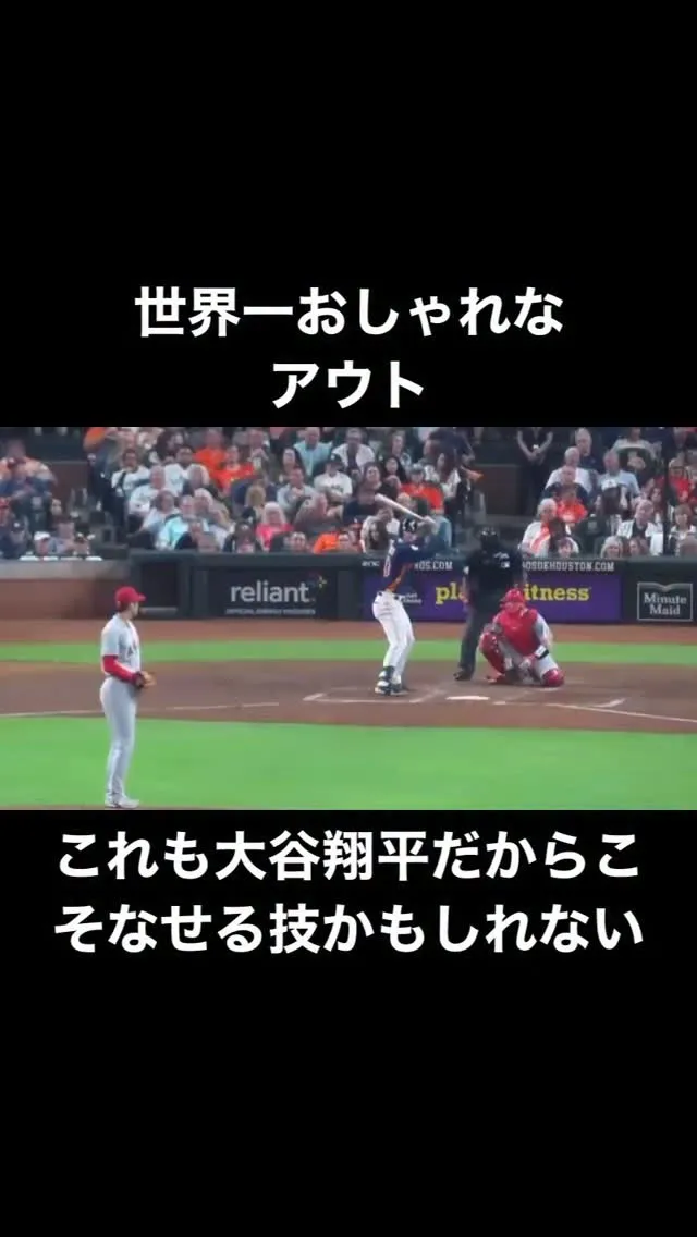 【大谷翔平】
