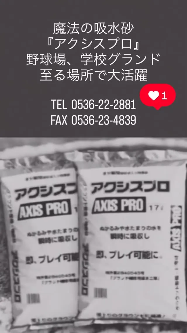 既に野球シーズンが到来しております。