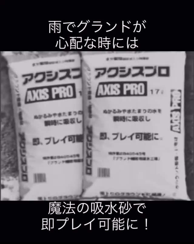 既に野球シーズンが到来しております。